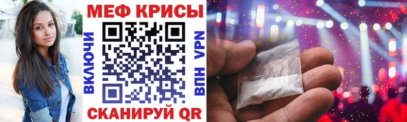 Меф mephedrone Тарко-Сале