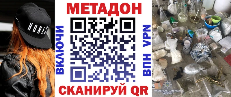 Метадон methadone  Тарко-Сале 